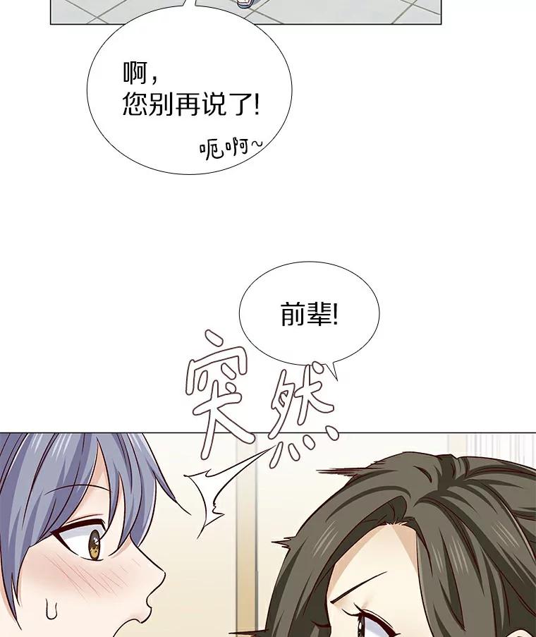 无法抵御的诱惑 28.探病 第44页