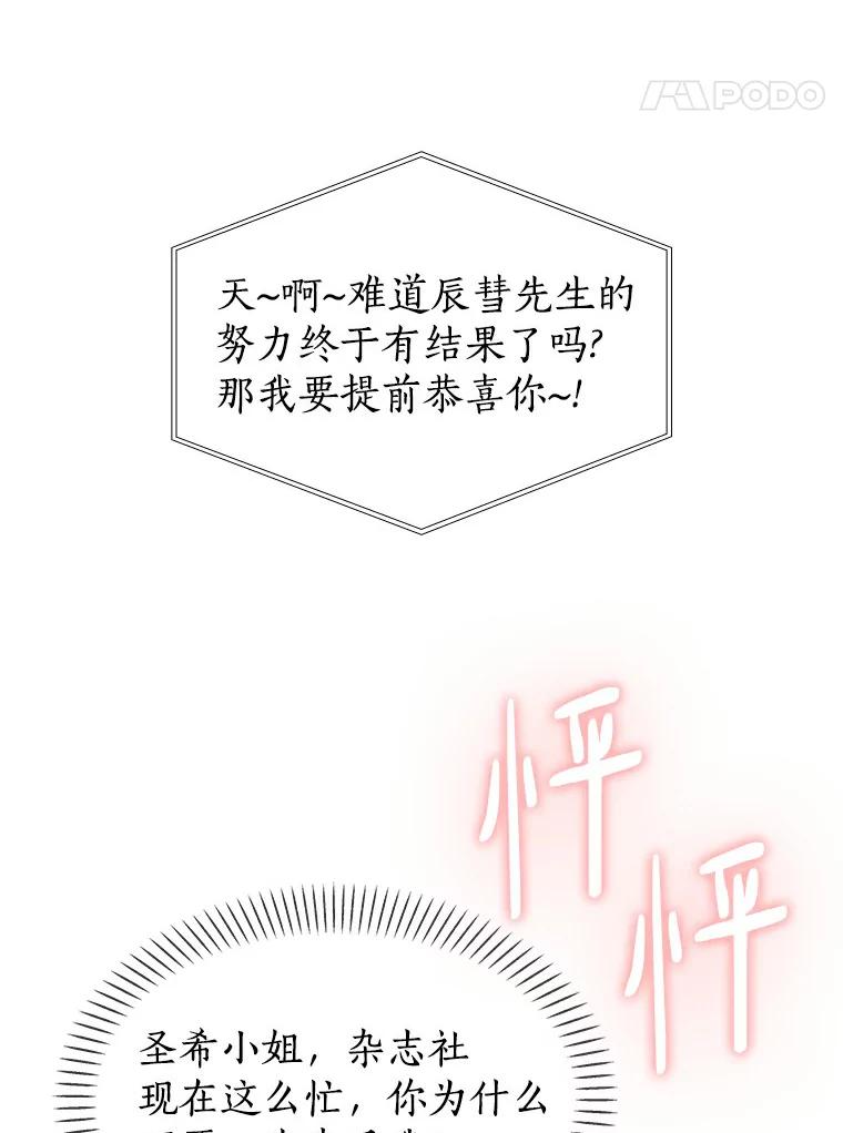 无法抵御的诱惑 28.探病 第75页