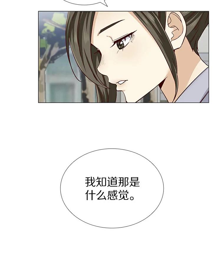 无法抵御的诱惑 28.探病 第62页