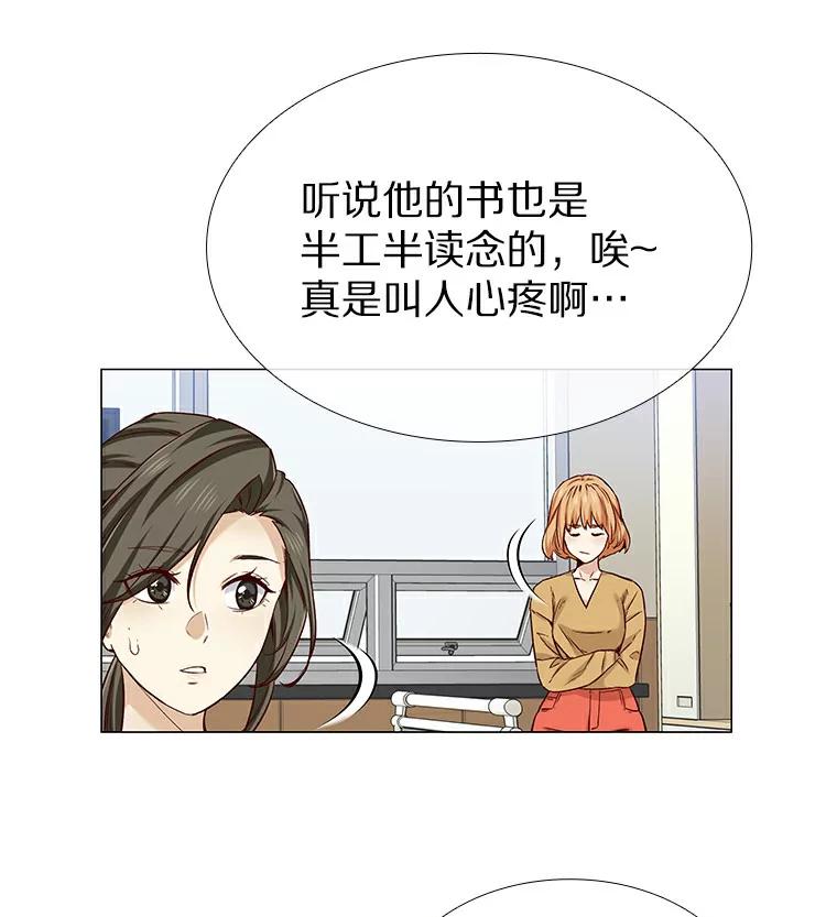 无法抵御的诱惑 28.探病 第40页