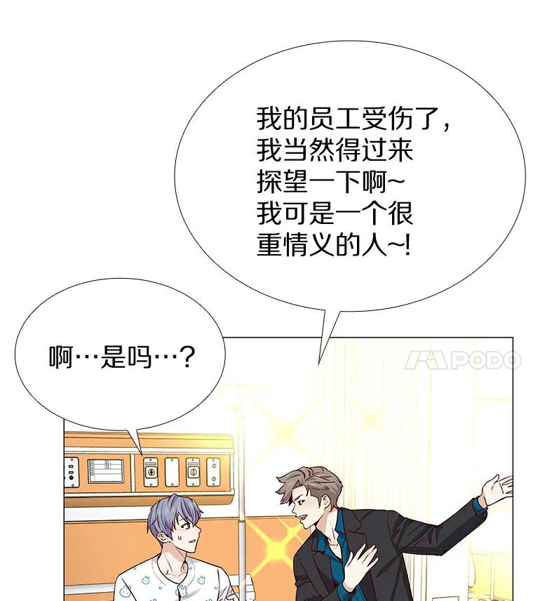 无法抵御的诱惑 28.探病 第12页