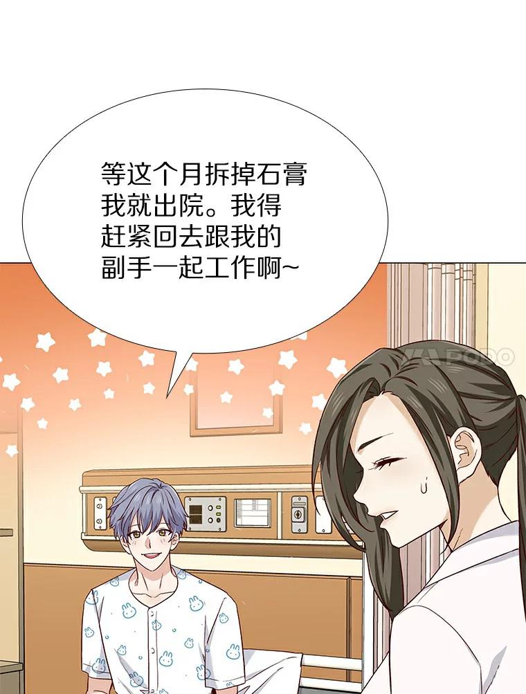 无法抵御的诱惑 28.探病 第27页