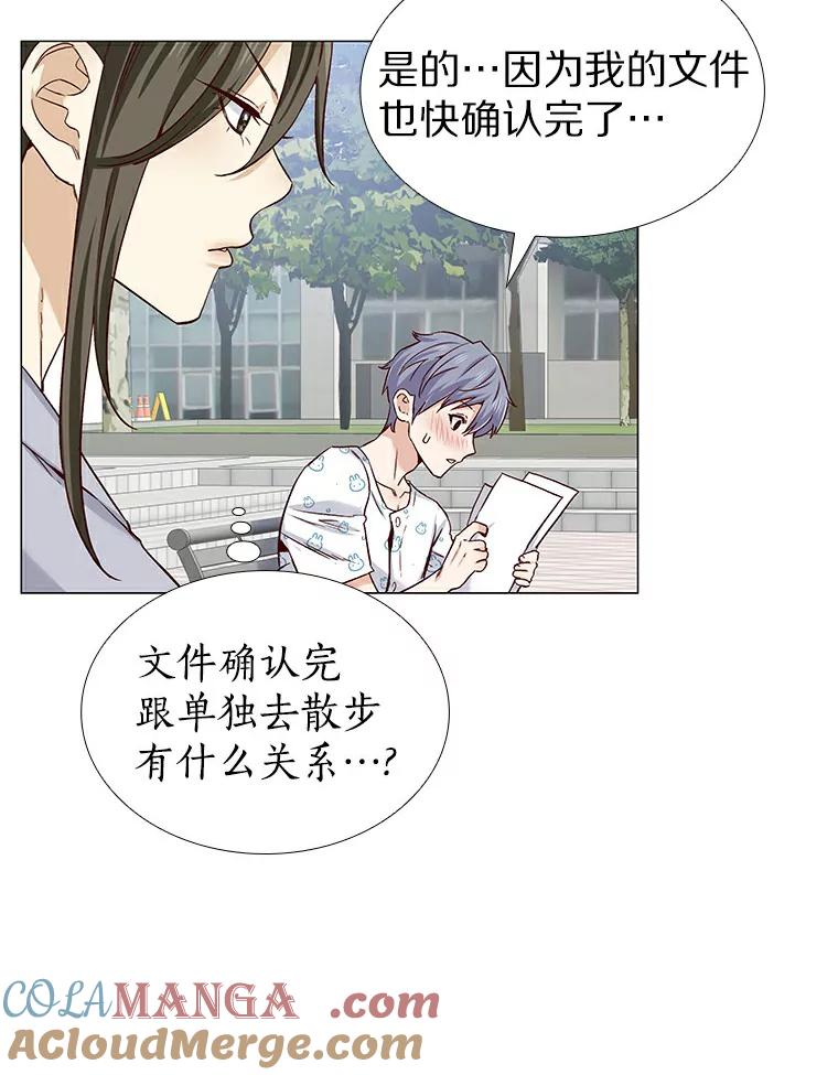 无法抵御的诱惑 28.探病 第85页
