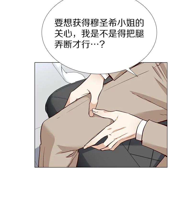 无法抵御的诱惑 28.探病 第99页