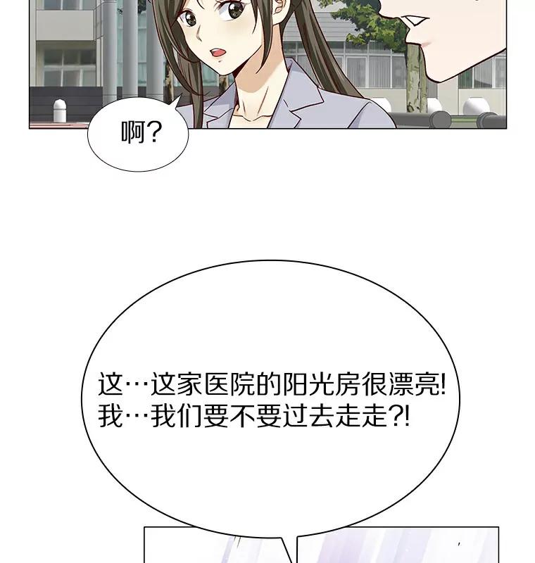 无法抵御的诱惑 28.探病 第79页