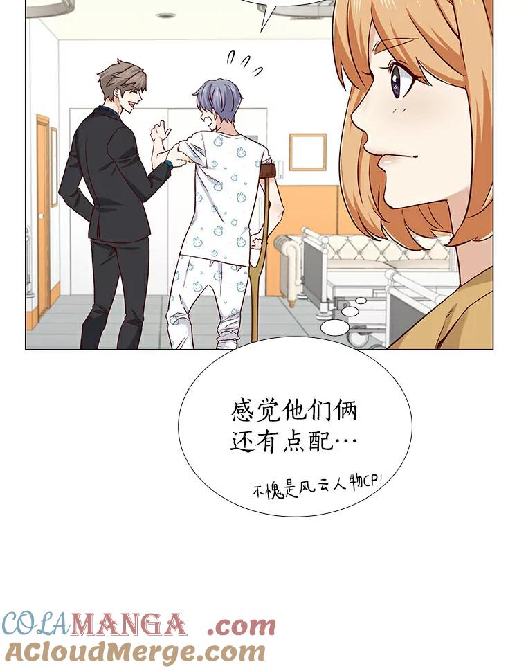 无法抵御的诱惑 28.探病 第33页