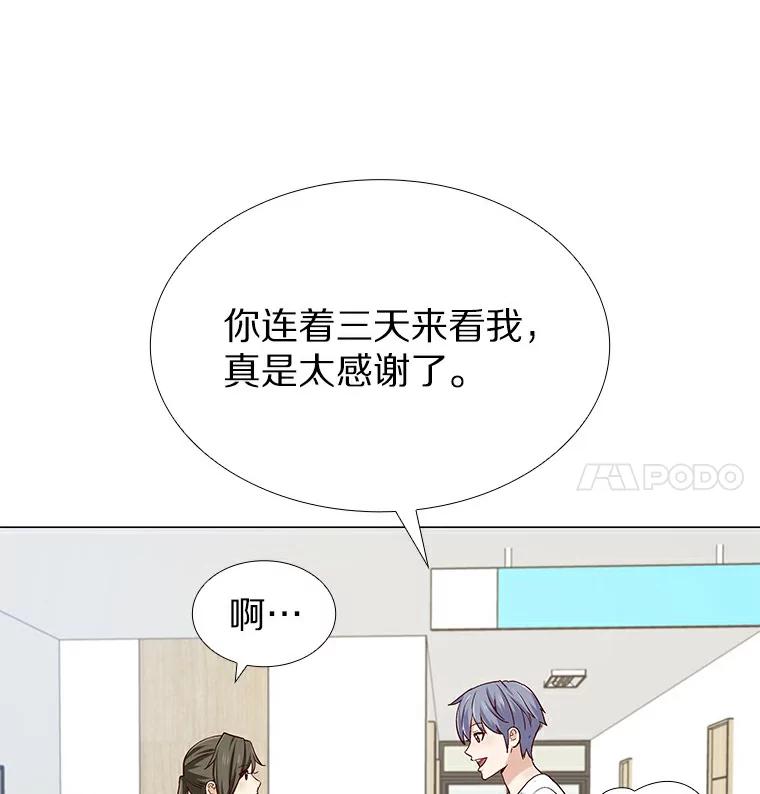 无法抵御的诱惑 28.探病 第52页