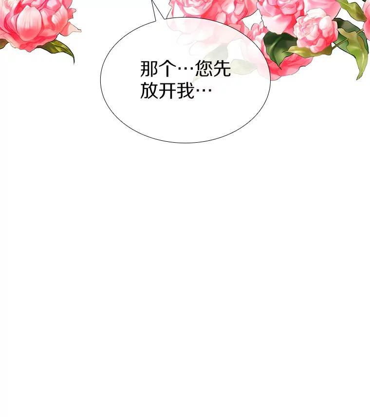 无法抵御的诱惑 28.探病 第15页