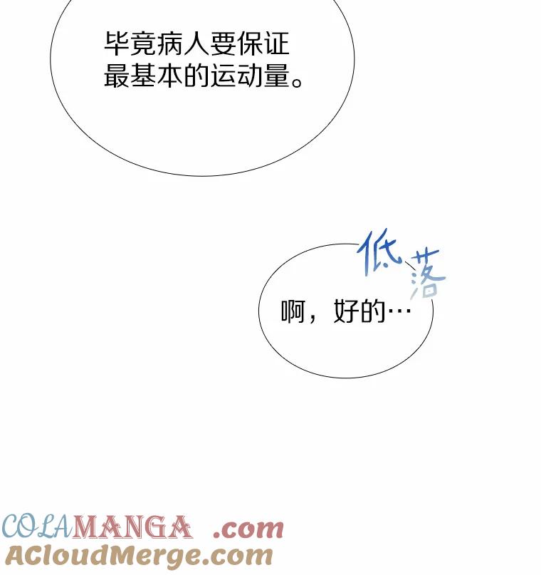 无法抵御的诱惑 28.探病 第89页