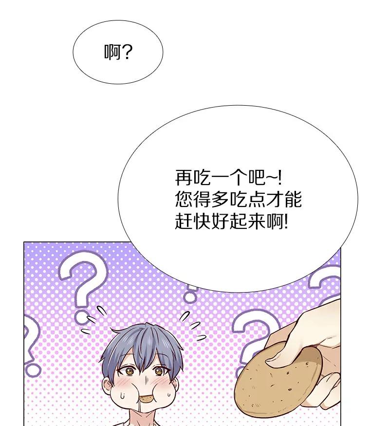 无法抵御的诱惑 28.探病 第46页