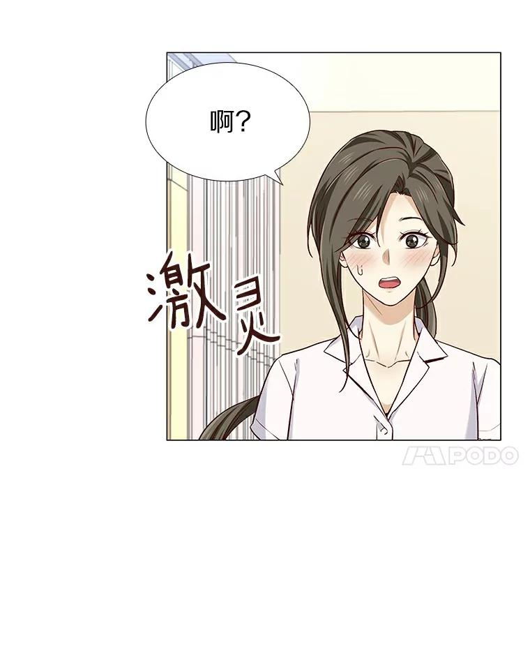 无法抵御的诱惑 28.探病 第23页
