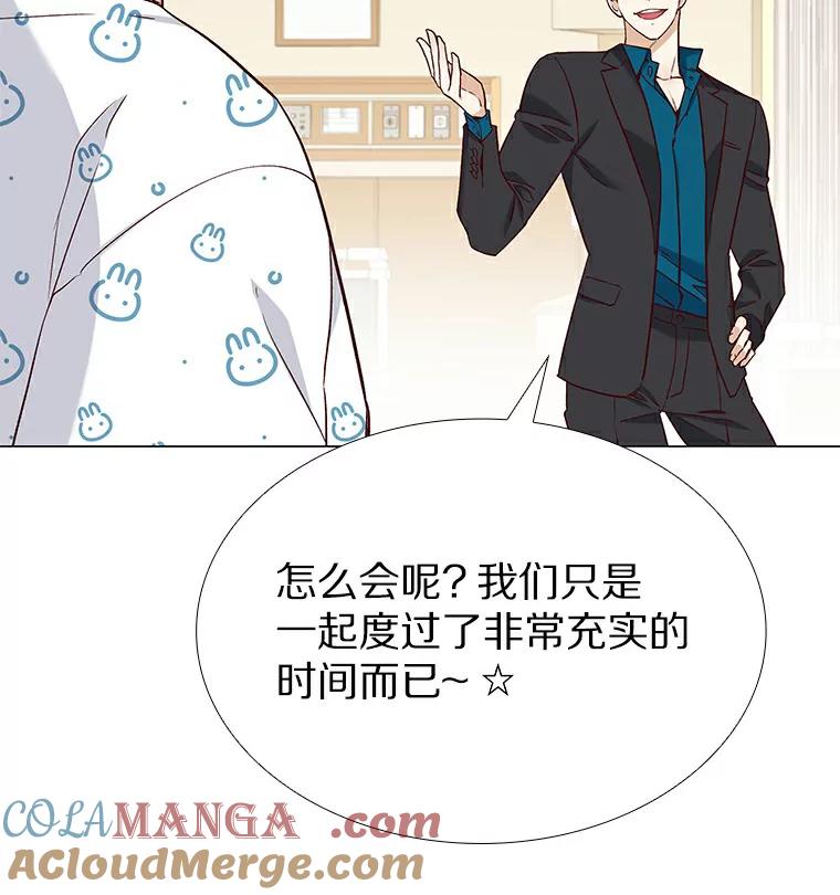 无法抵御的诱惑 28.探病 第21页