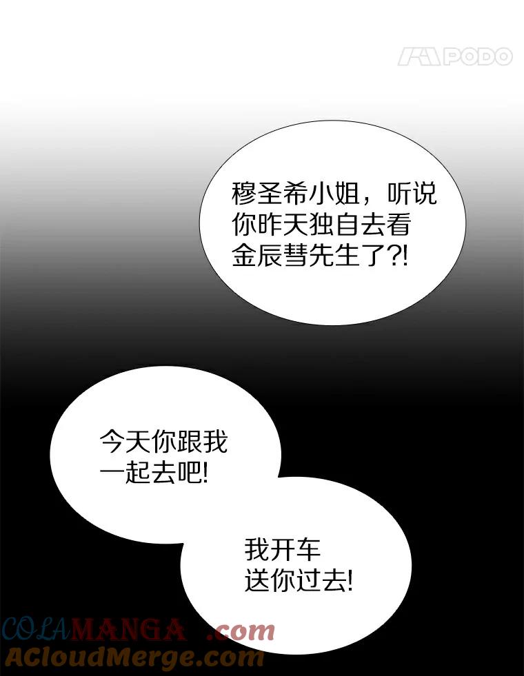 无法抵御的诱惑 28.探病 第105页