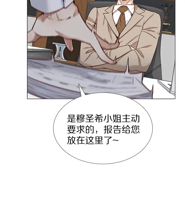 无法抵御的诱惑 28.探病 第94页