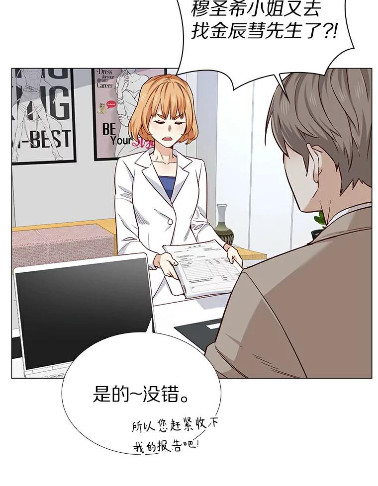 无法抵御的诱惑 28.探病 第92页