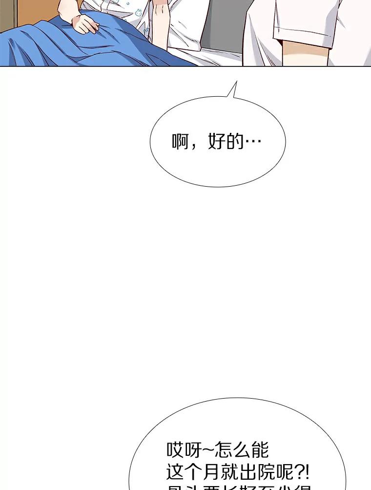 无法抵御的诱惑 28.探病 第28页