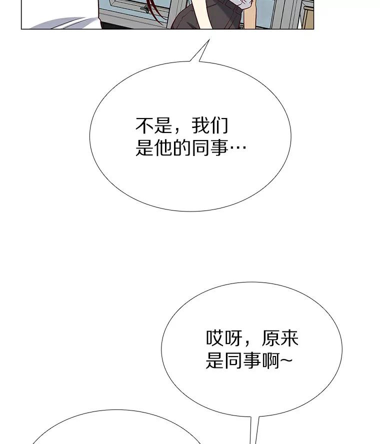无法抵御的诱惑 28.探病 第35页