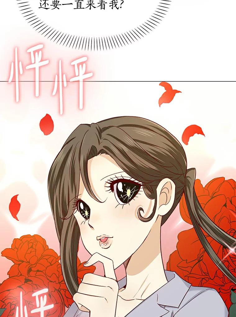 无法抵御的诱惑 28.探病 第76页