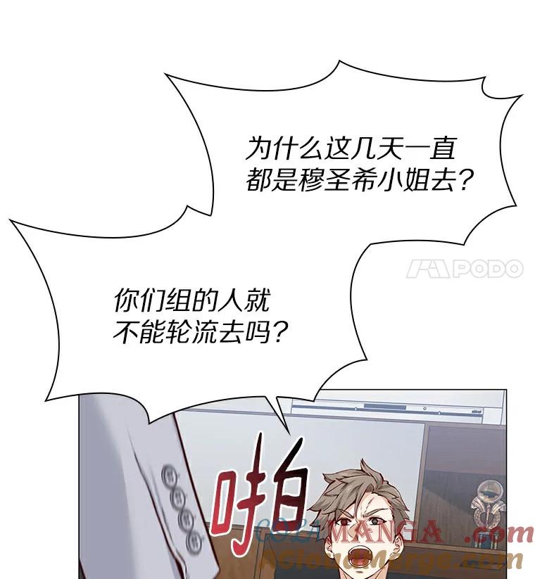 无法抵御的诱惑 28.探病 第93页