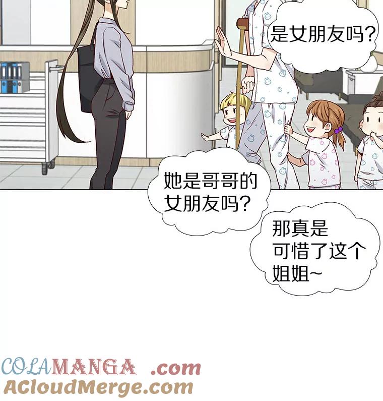 无法抵御的诱惑 28.探病 第53页