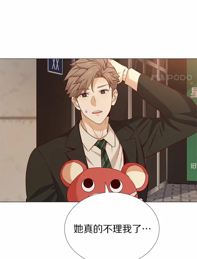 无法抵御的诱惑 29.各自的位置 第20页