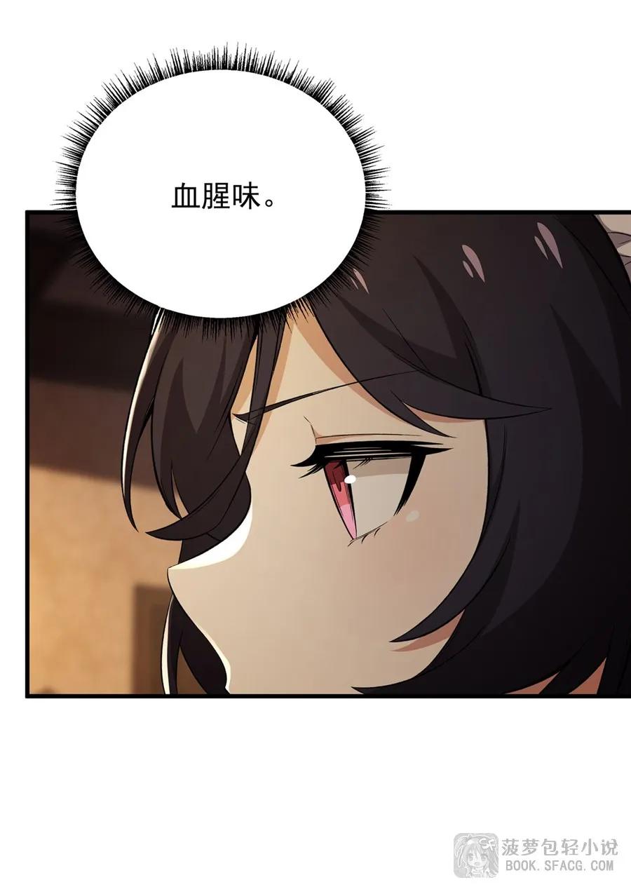 凤傲天小说里的黄毛反派也想幸福 29 最后的房间 第12页