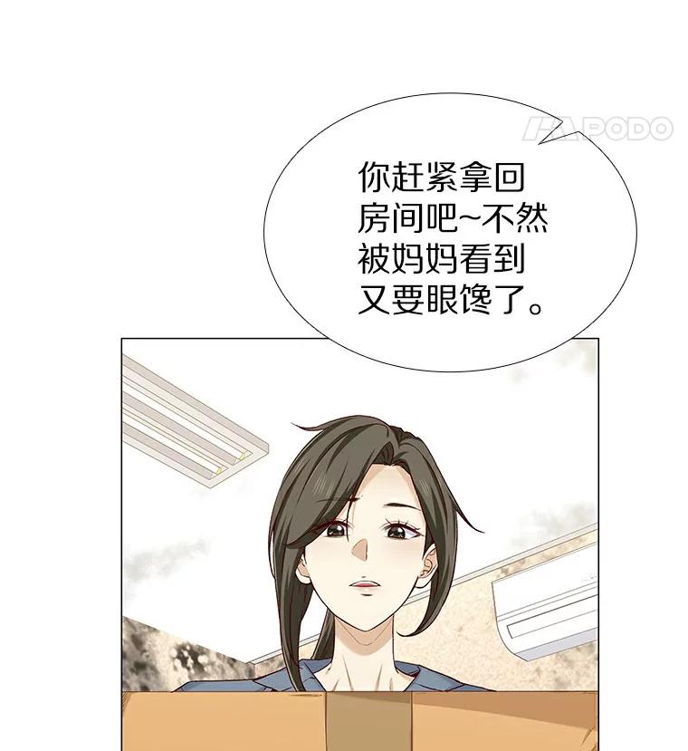 无法抵御的诱惑 29.各自的位置 第27页