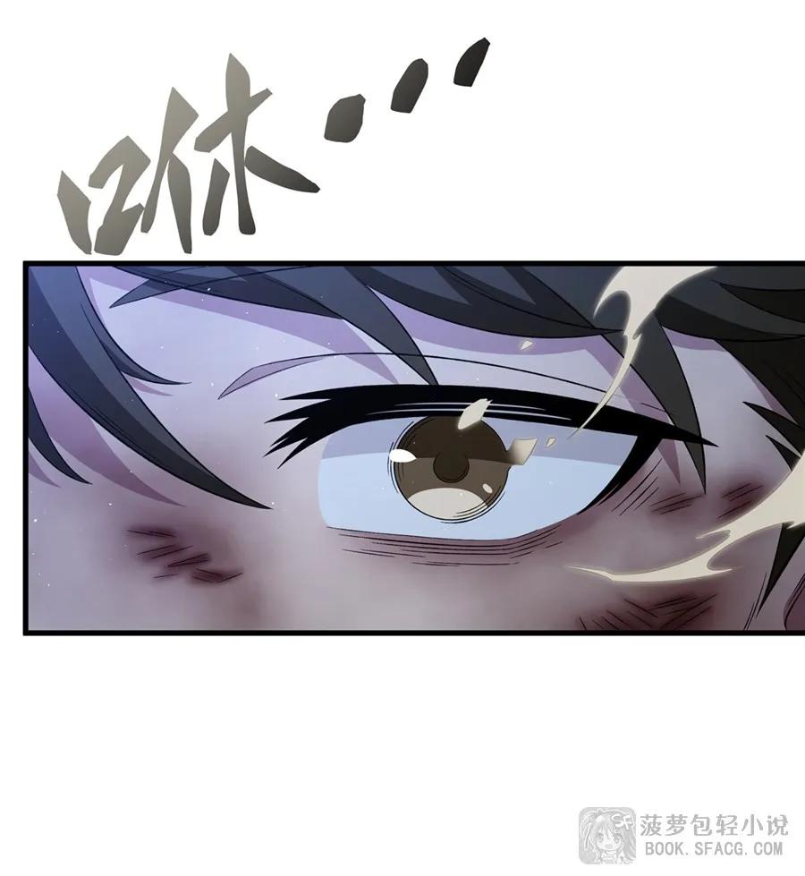 凤傲天小说里的黄毛反派也想幸福 29 最后的房间 第41页