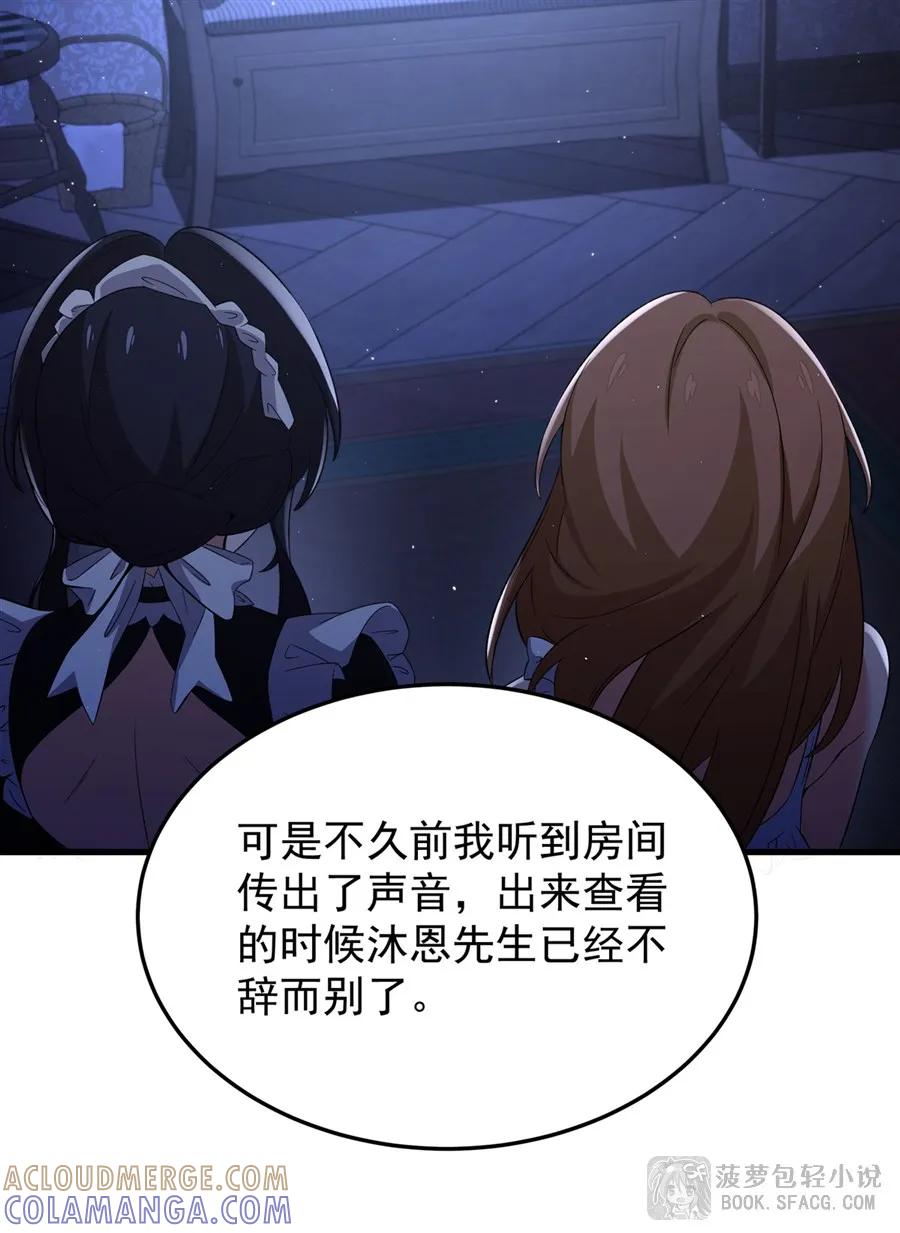 凤傲天小说里的黄毛反派也想幸福 29 最后的房间 第28页