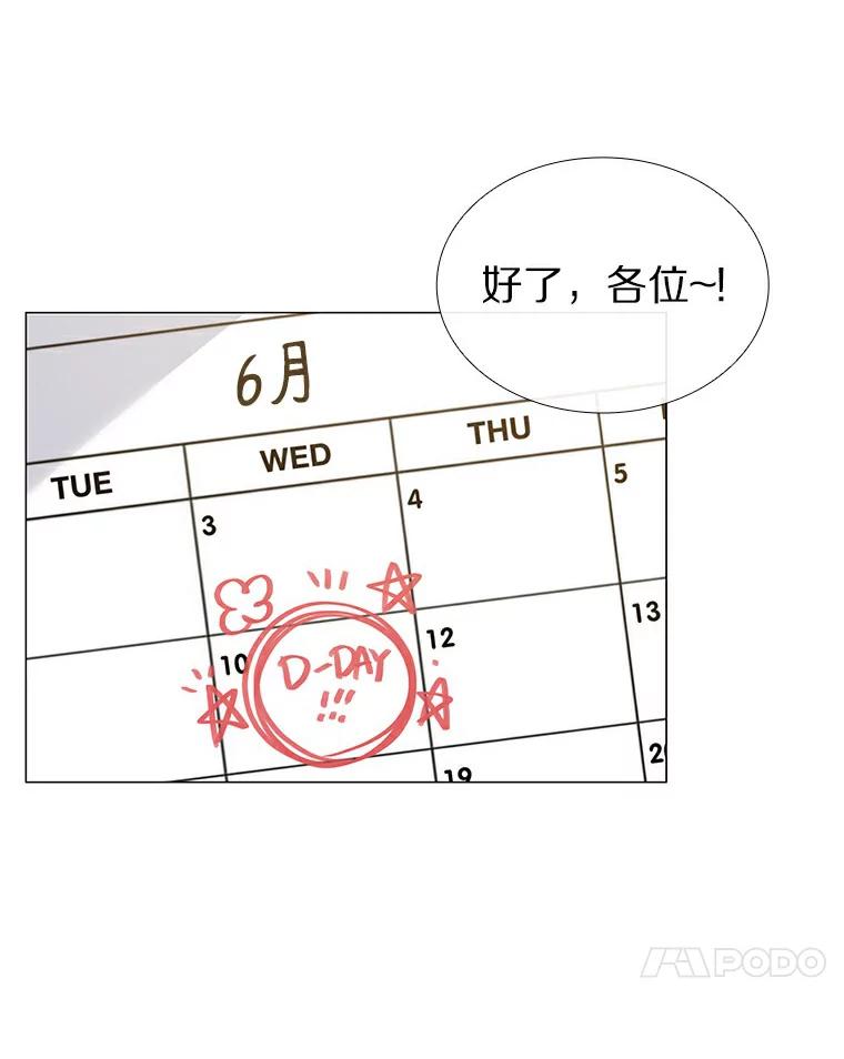 无法抵御的诱惑 29.各自的位置 第4页