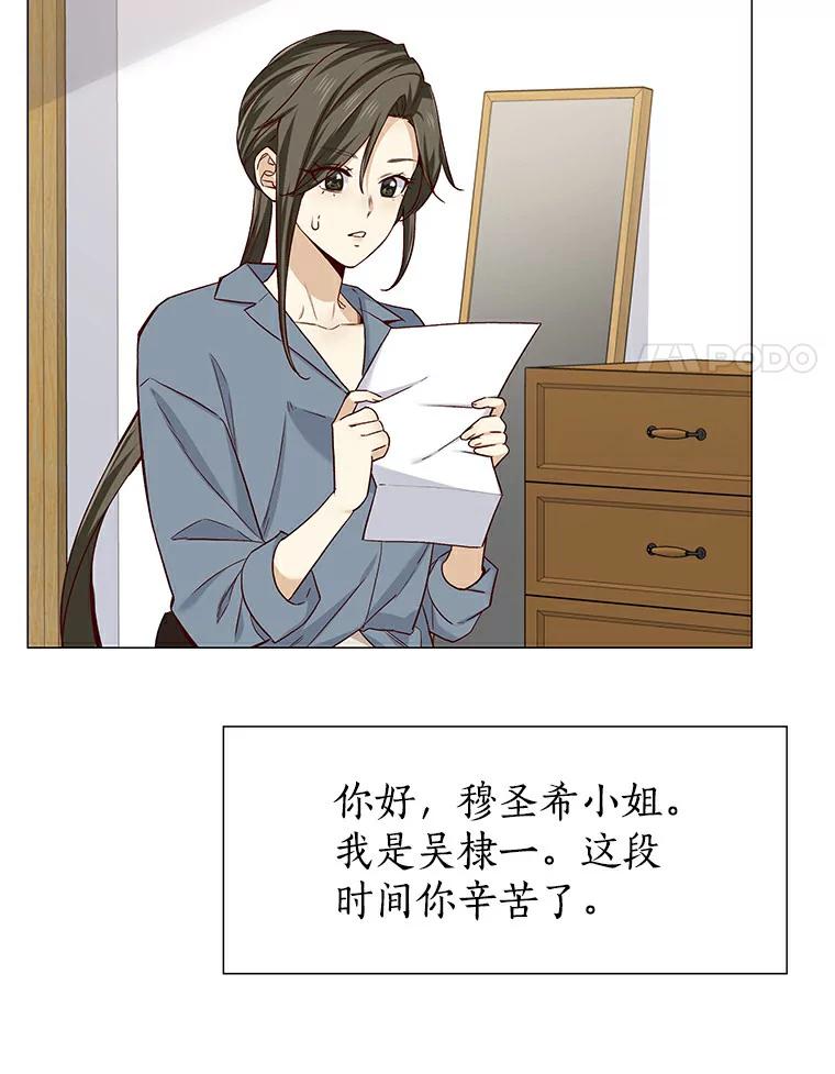 无法抵御的诱惑 29.各自的位置 第34页
