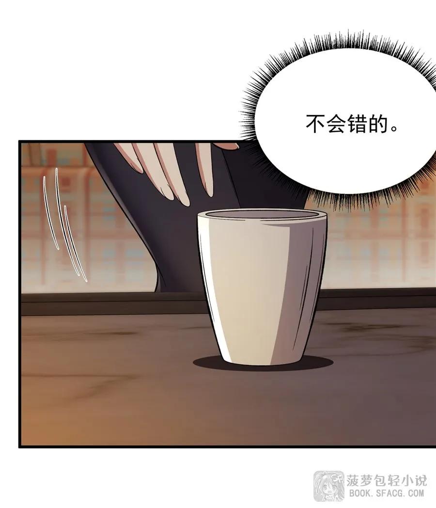 凤傲天小说里的黄毛反派也想幸福 29 最后的房间 第9页