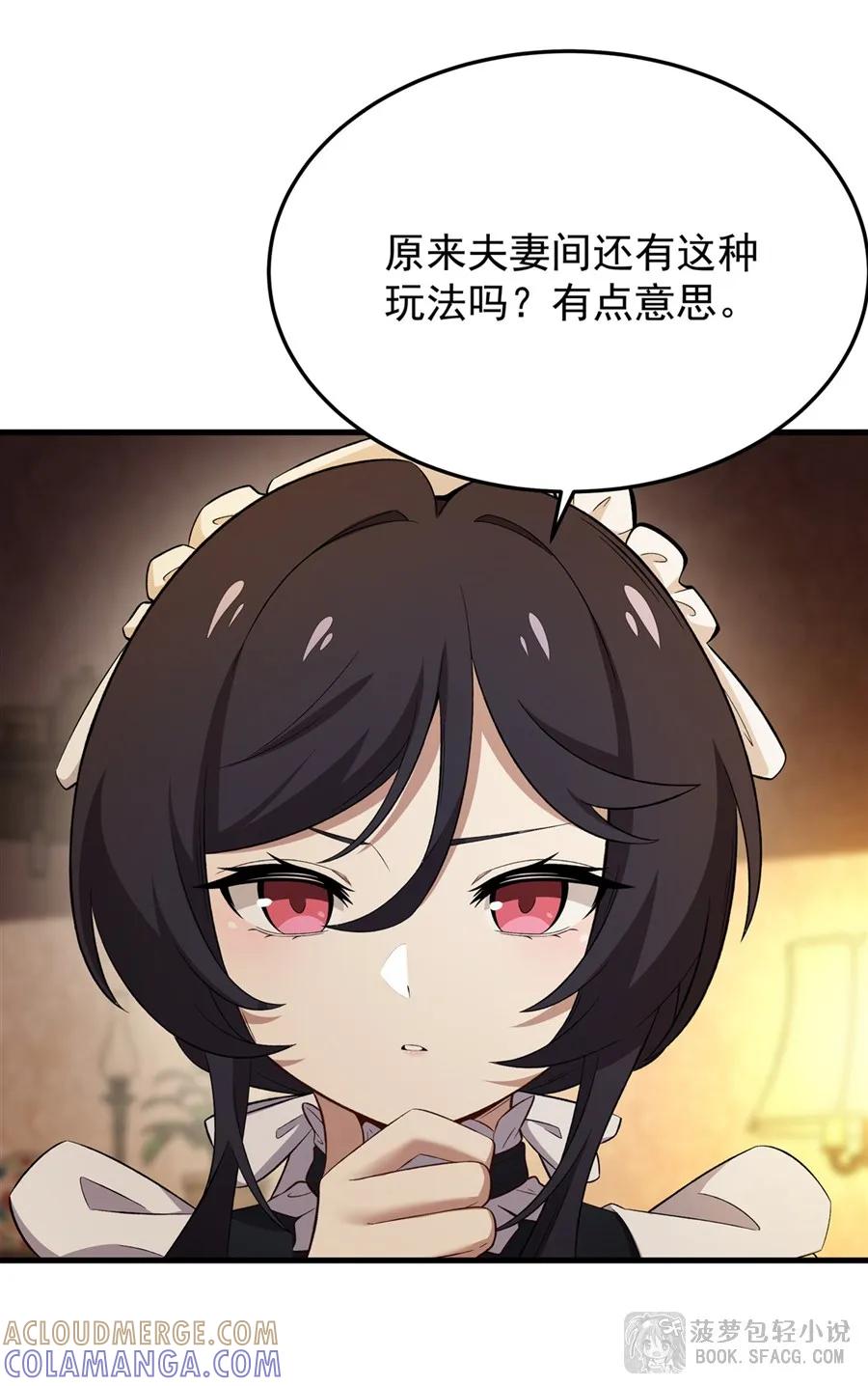 凤傲天小说里的黄毛反派也想幸福 29 最后的房间 第19页