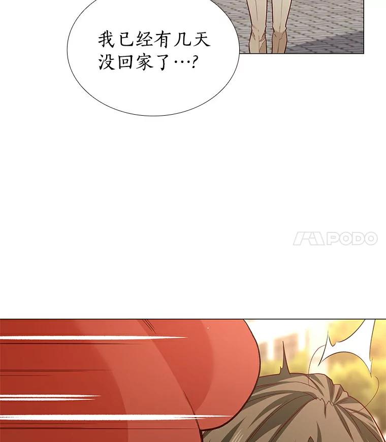 无法抵御的诱惑 29.各自的位置 第12页
