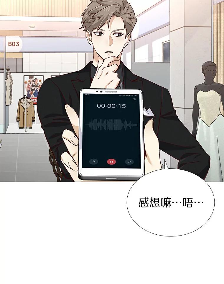 无法抵御的诱惑 29.各自的位置 第71页