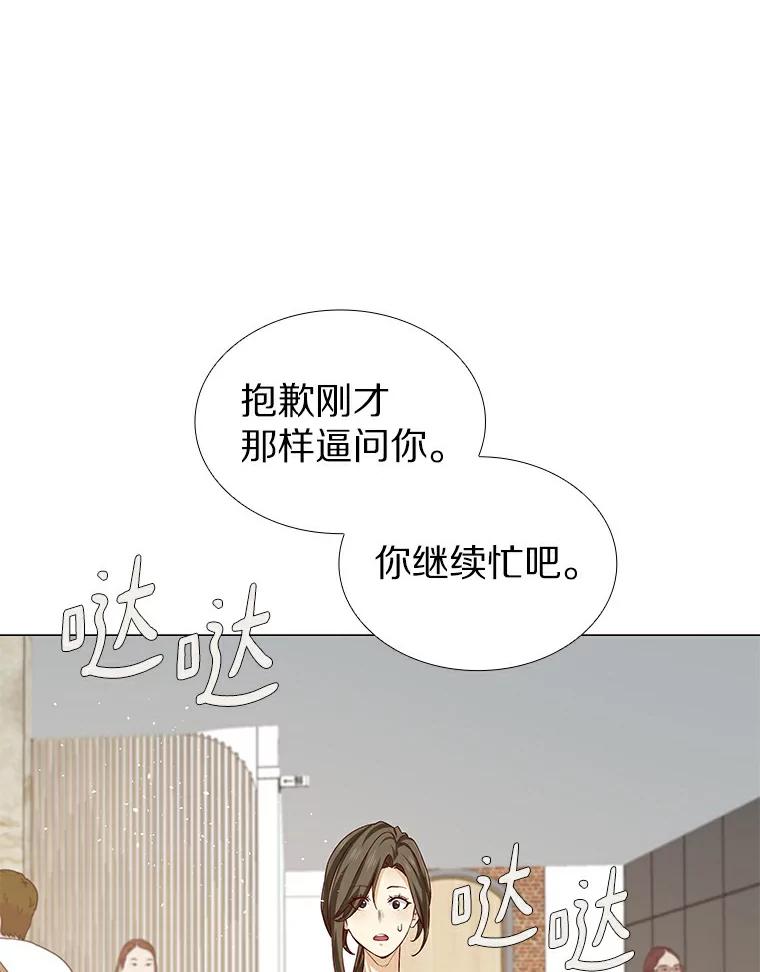 无法抵御的诱惑 29.各自的位置 第96页