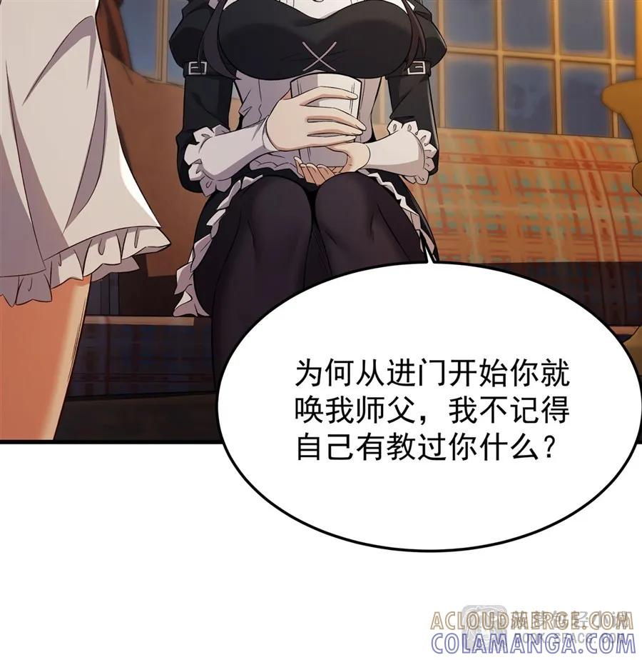 凤傲天小说里的黄毛反派也想幸福 29 最后的房间 第4页