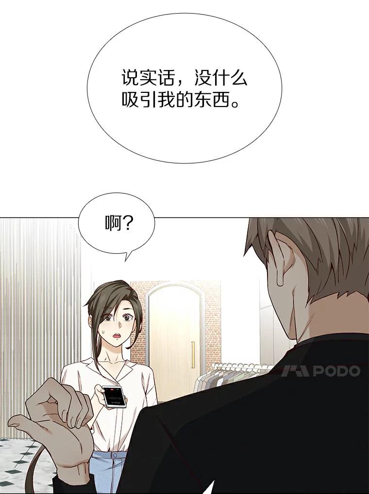 无法抵御的诱惑 29.各自的位置 第72页