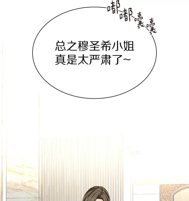 无法抵御的诱惑 29.各自的位置 第80页