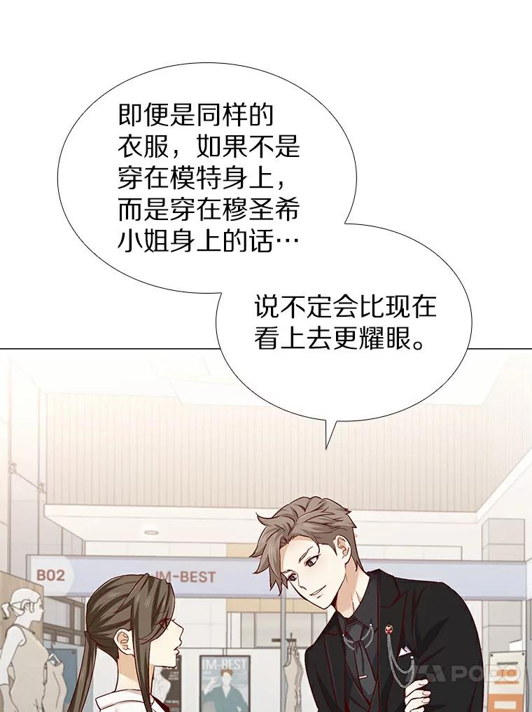 无法抵御的诱惑 29.各自的位置 第75页