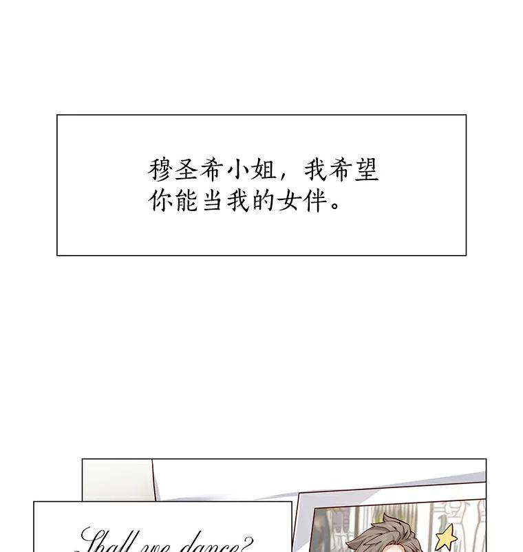 无法抵御的诱惑 29.各自的位置 第40页