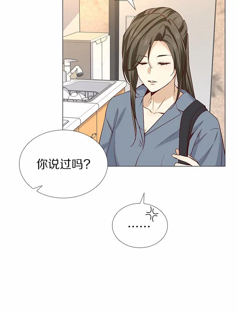 无法抵御的诱惑 29.各自的位置 第24页