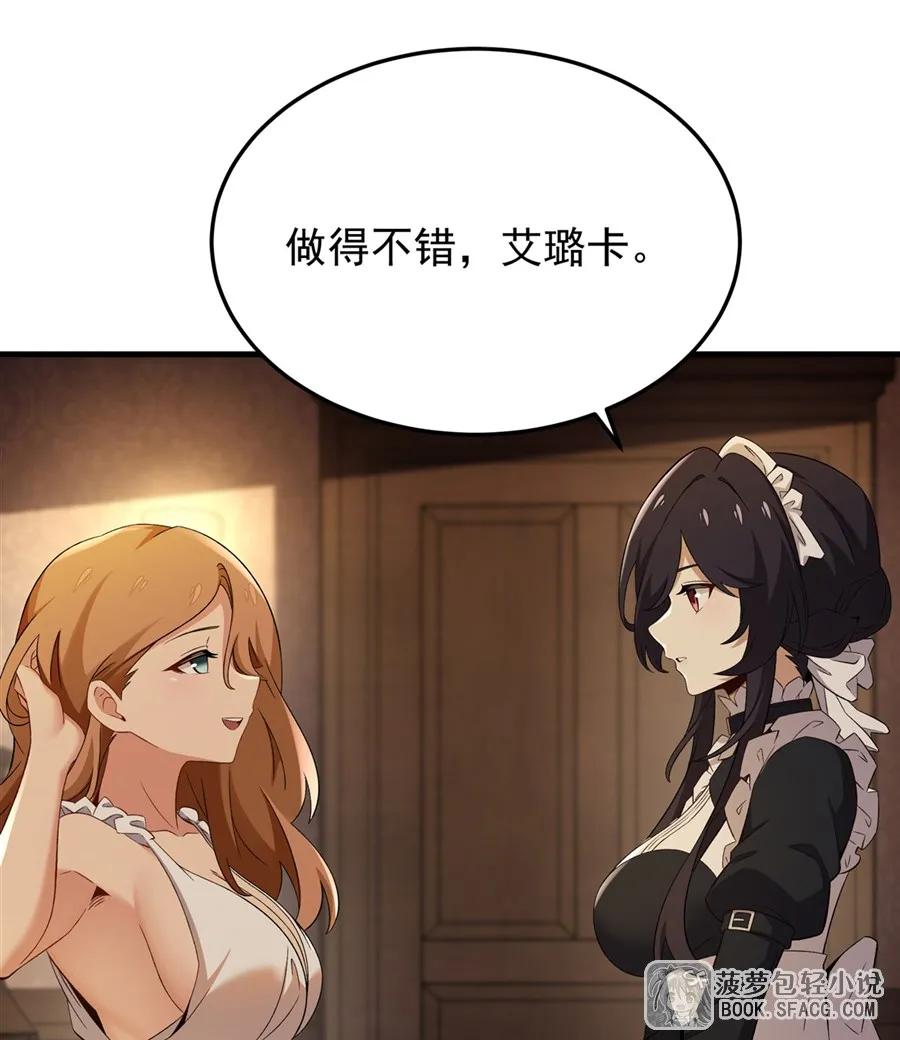 凤傲天小说里的黄毛反派也想幸福 29 最后的房间 第20页