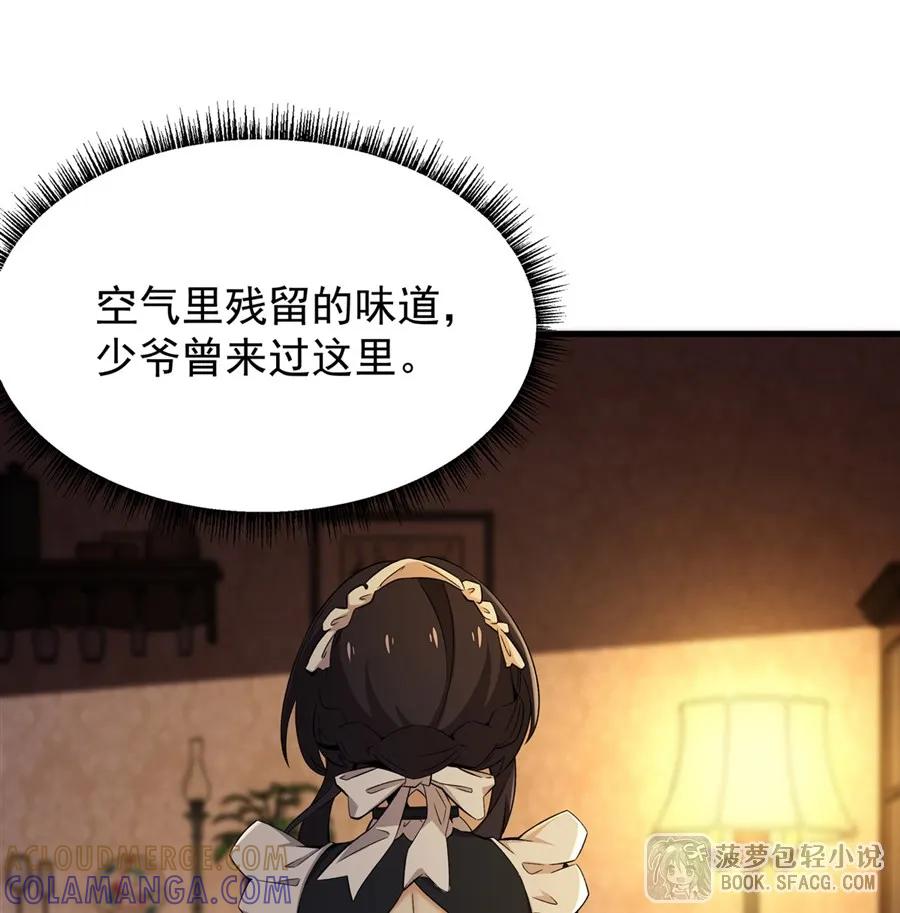 凤傲天小说里的黄毛反派也想幸福 29 最后的房间 第10页