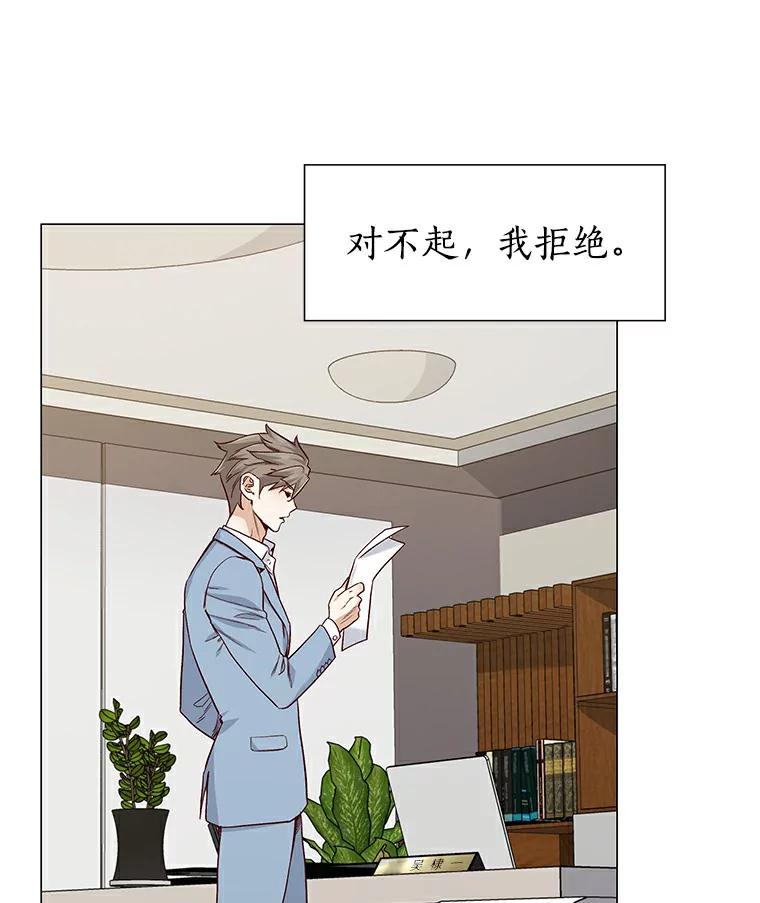 无法抵御的诱惑 29.各自的位置 第47页