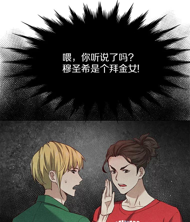 无法抵御的诱惑 29.各自的位置 第88页