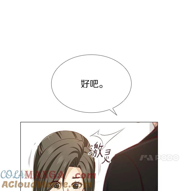 无法抵御的诱惑 29.各自的位置 第93页