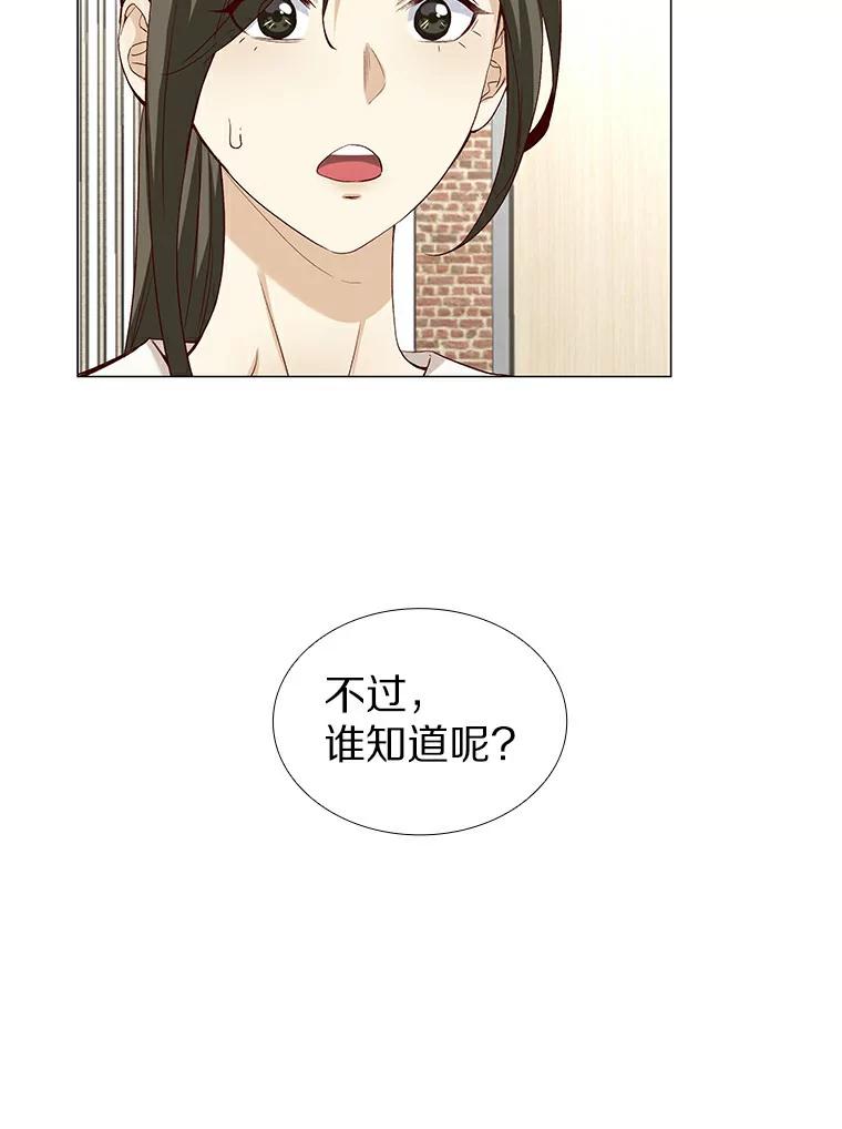 无法抵御的诱惑 29.各自的位置 第74页