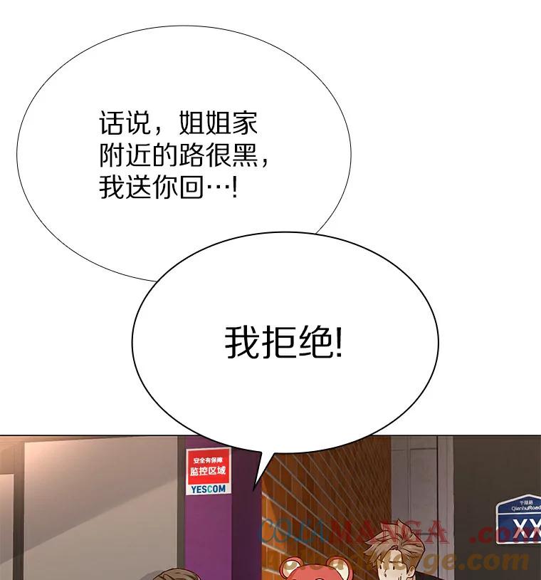 无法抵御的诱惑 29.各自的位置 第17页