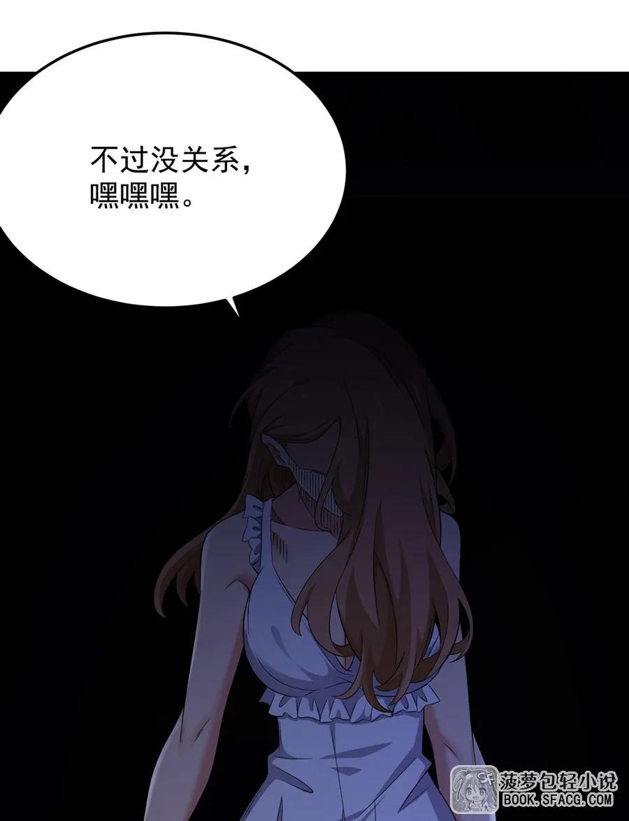 凤傲天小说里的黄毛反派也想幸福 29 最后的房间 第63页